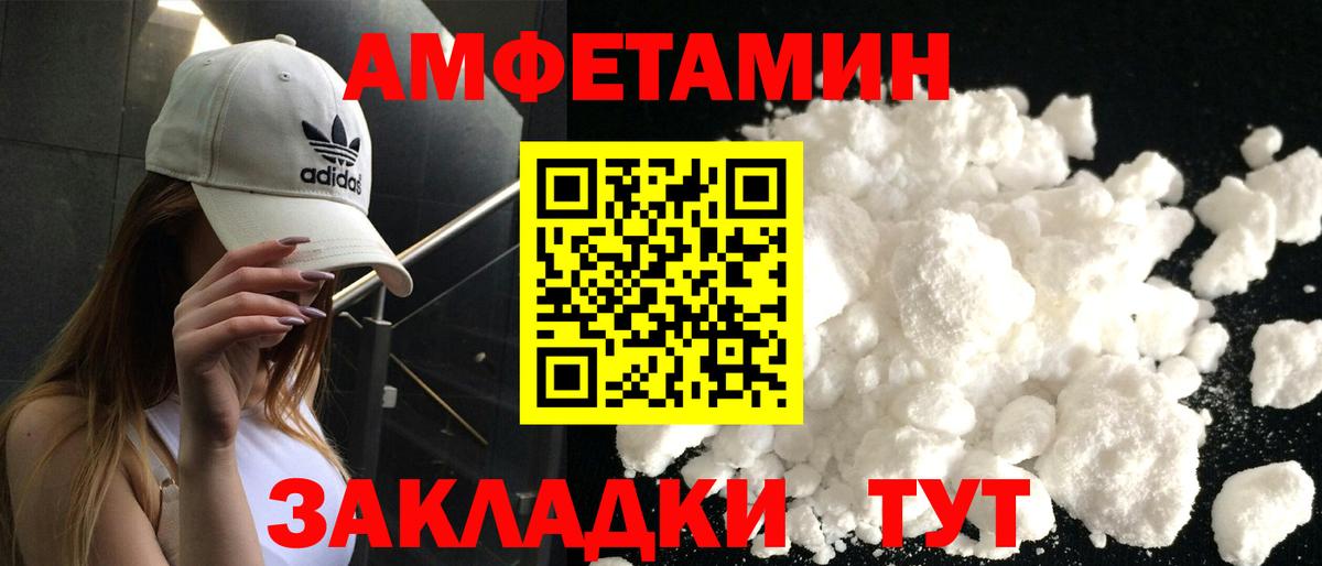 Фролово  Amphetamine  Вход с VPN  Amphetamine 97% 