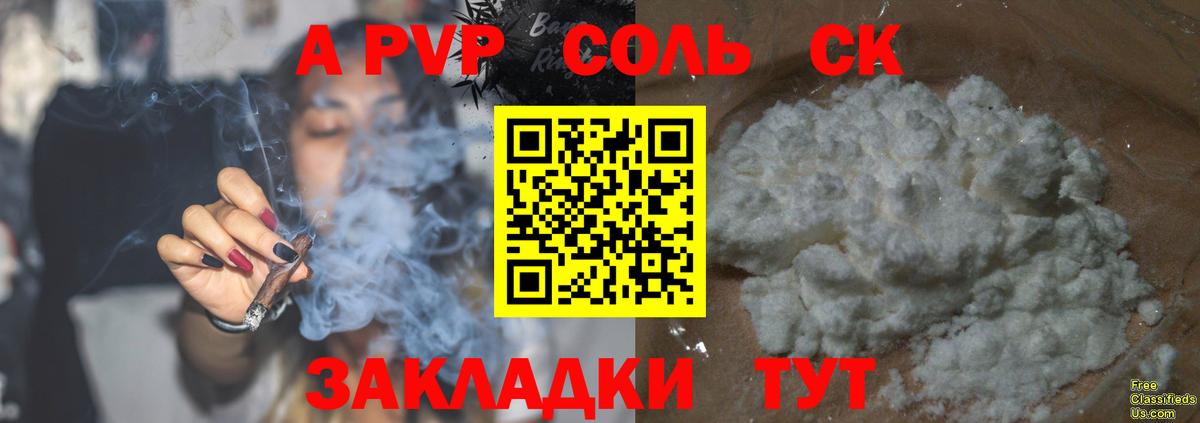 Alpha-PVP кристаллы Фролово