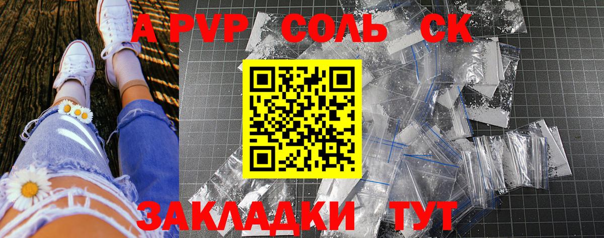 Alpha PVP Crystall  Вход с VPN  Фролово  A PVP крисы CK  APVP крисы CK 
