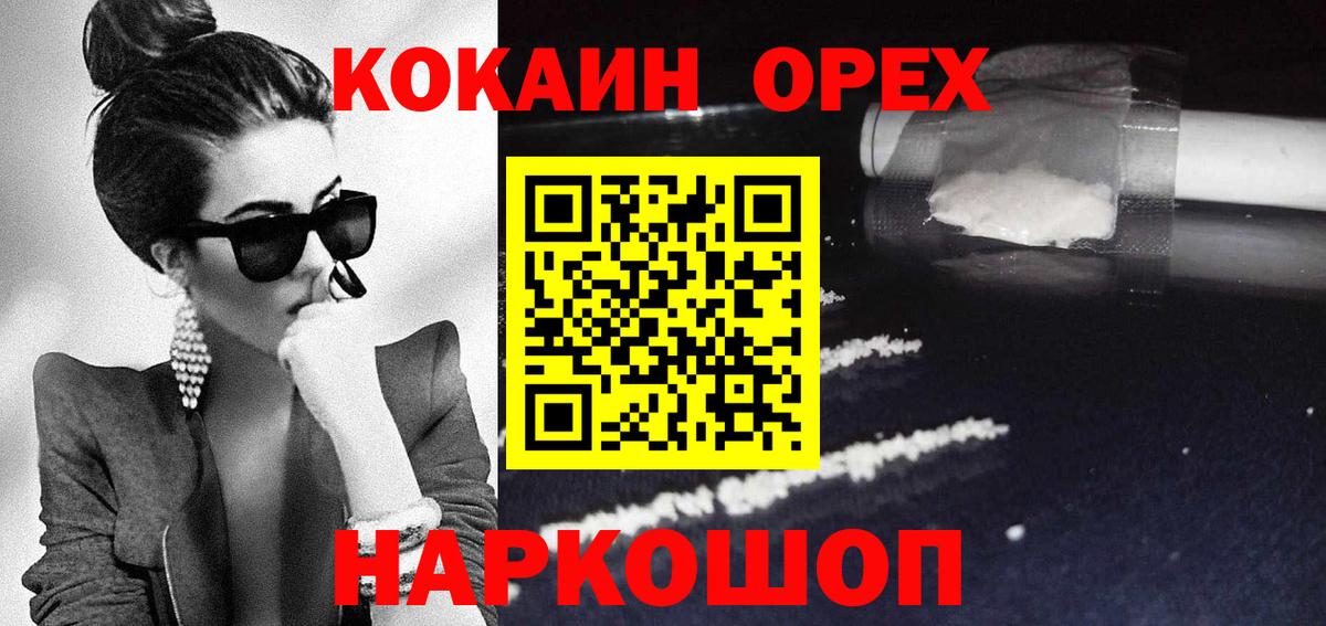Фролово  Кокаин Колумбийский  наркота  Вход с VPN 