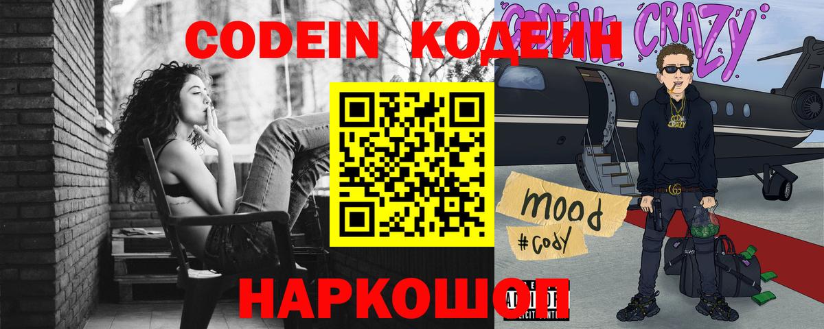 Кодеиновый сироп Lean напиток Lean (лин)  Кодеиновый сироп Lean напиток Lean (лин)  Фролово  Вход с VPN 
