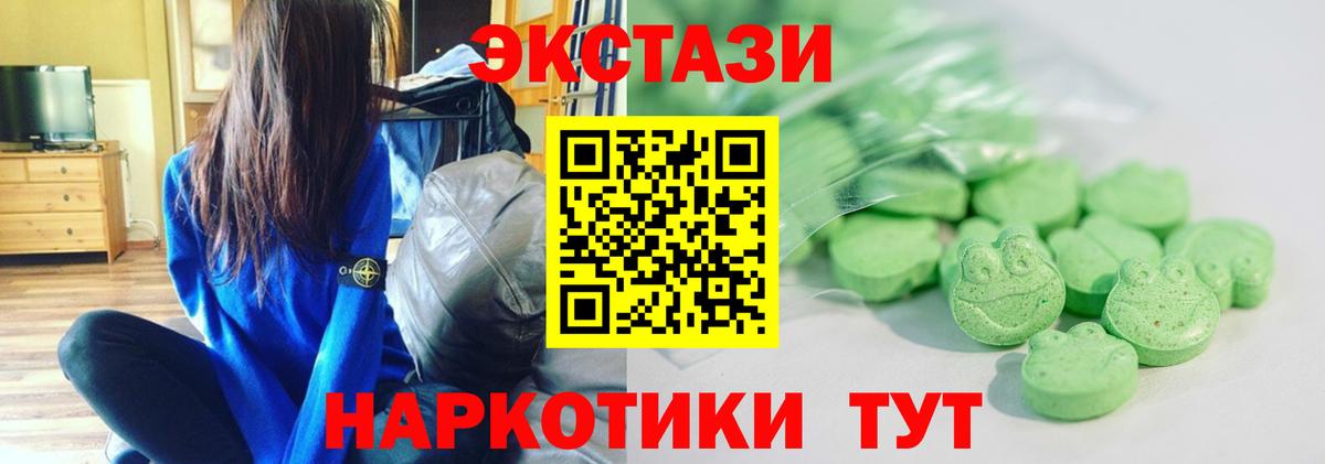Экстази  Экстази Cube  mega ССЫЛКА  Фролово  наркошоп  Ecstasy диски  Вход с VPN 