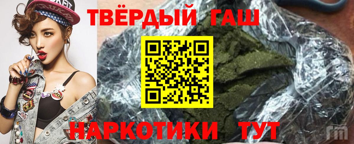 Фролово  Гашиш 40% ТГК  Вход с VPN  Гашиш Premium 