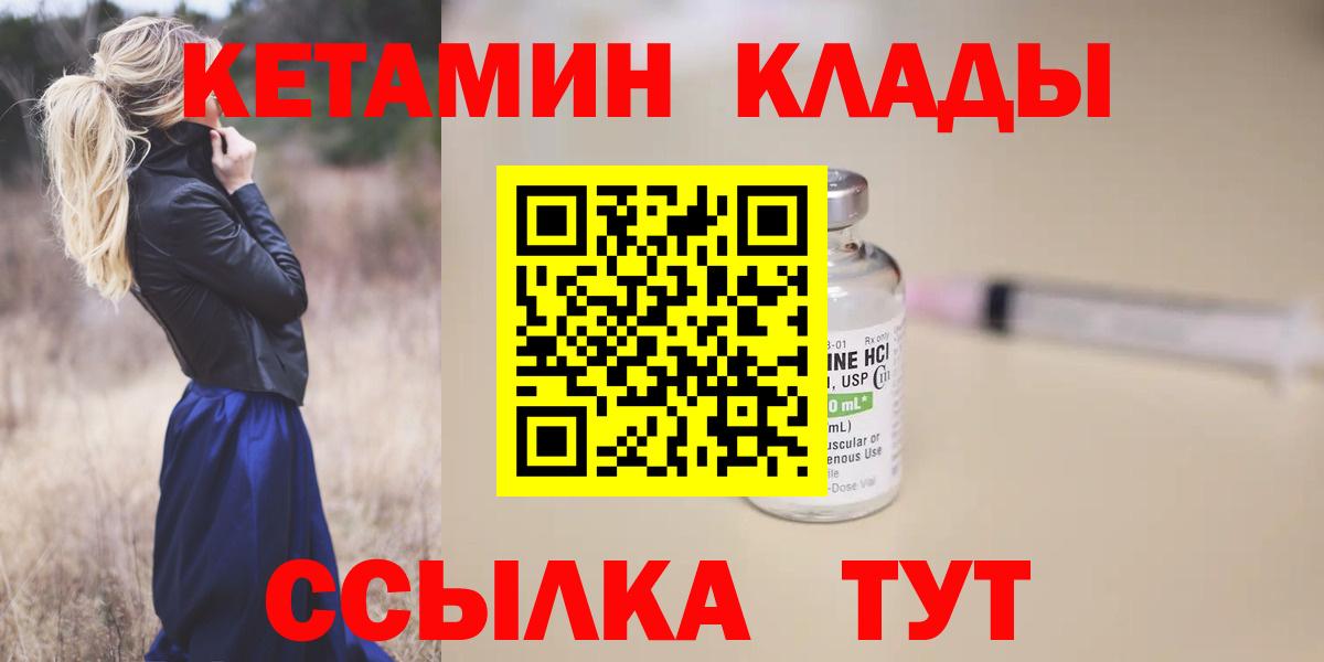 Фролово  Кетамин ketamine  Вход с VPN  OMG зеркало  Кетамин ketamine 