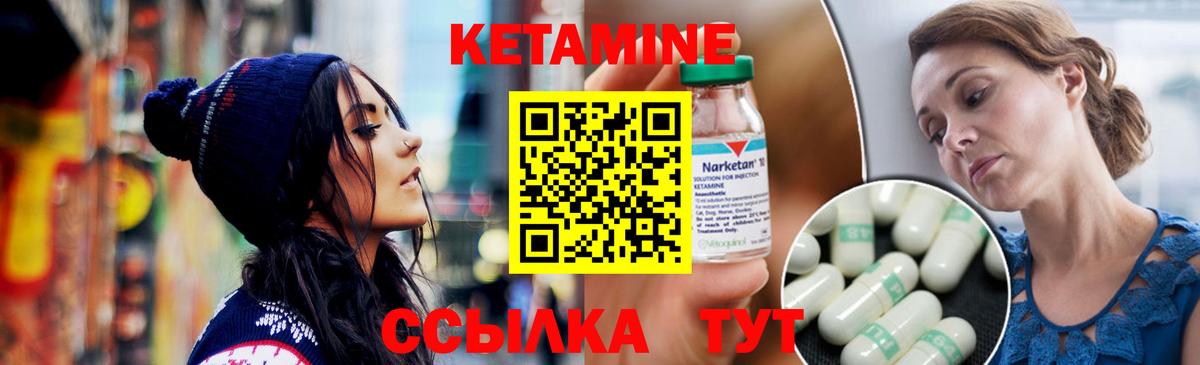 КЕТАМИН VHQ Фролово