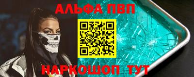 альфа пвп VHQ Можга