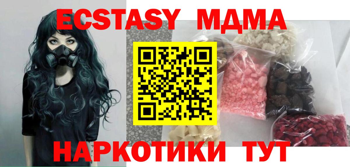 Фролово  МДМА VHQ  МДМА Molly  Вход с VPN 
