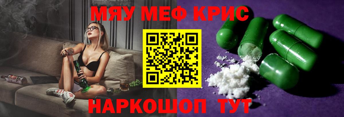 Мефедрон  Мефедрон VHQ  Вход с VPN  Меф  Меф кристаллы  Фролово 