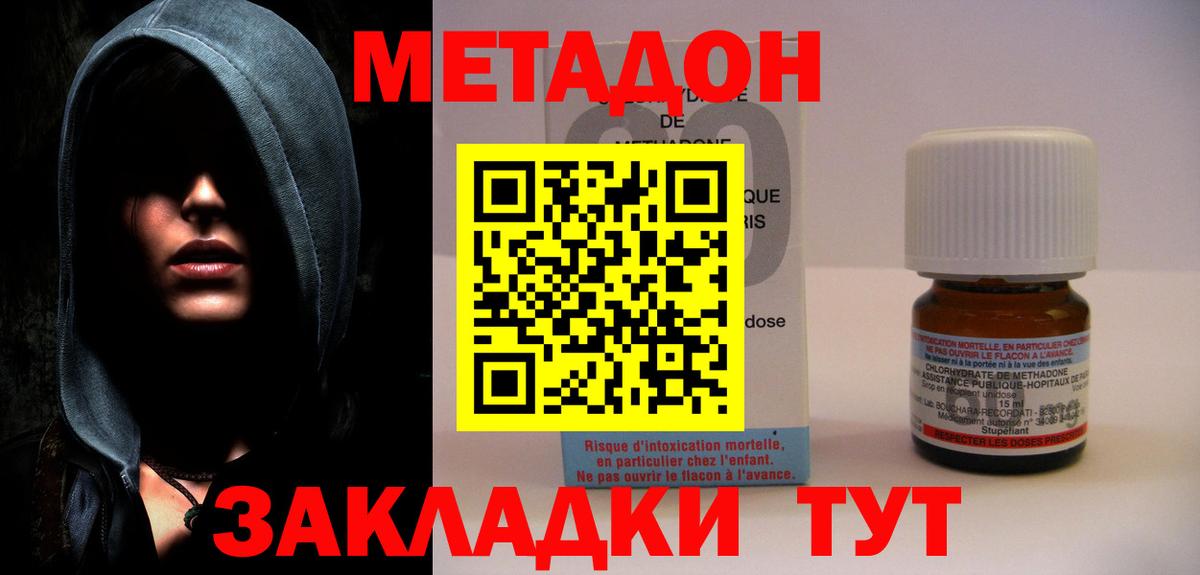 Фролово  МЕТАДОН мёд  МЕТАДОН VHQ  Вход с VPN 