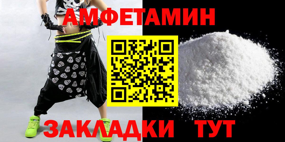Первитин кристалл  Вход с VPN  Фролово 