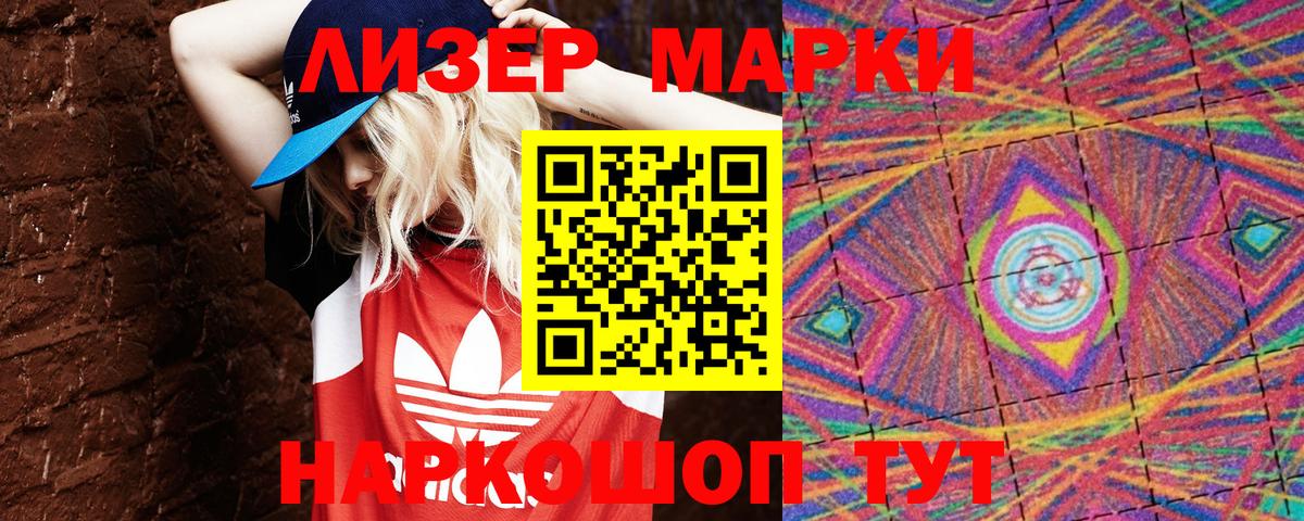 Марки N-bome 1,8мг Фролово