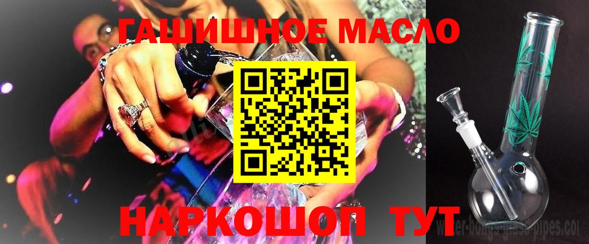 Дистиллят ТГК вейп с тгк  ТГК Wax  Вход с VPN  Фролово 