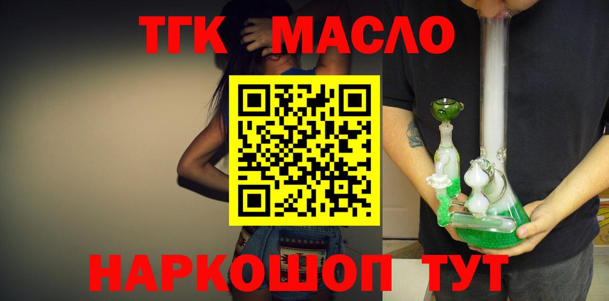 Дистиллят ТГК жижа Фролово
